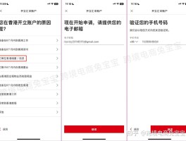在香港怎么接收内地手机验证码短信通知