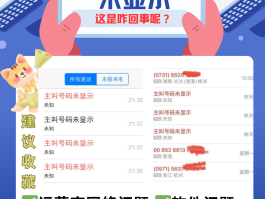 临时手机号发信息怎么发不出去了呢苹果
