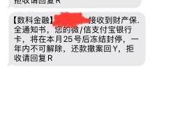 虚拟手机号码短信催收违法吗