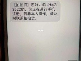 手机验证码怎么收不到了呢