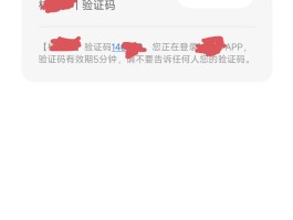短信验证码收取费用吗安全吗可靠吗安全吗的简单介绍