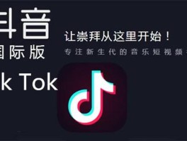 包含抖音注册账号过多暂时无法操作怎么解除呢苹果手机的词条