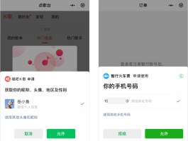 如何解除微信授权的小程序功能设置
