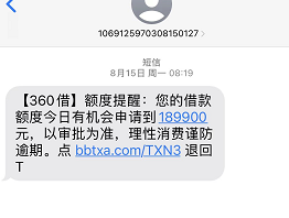官方短信群发