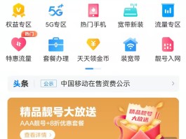 免费接收短信号码是多少啊怎么查手机号码