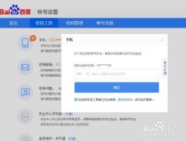 百度怎么重新注册账号和密码呢手机
