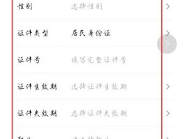 如何办理虚拟手机号实名认证微信号码