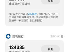 短信验证码一键输入不了