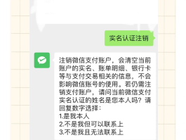 微信授权续费怎么取消绑定手机号