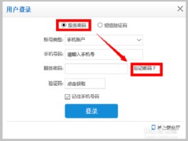 忘记了短信验证码该怎么办理手机卡呢的简单介绍