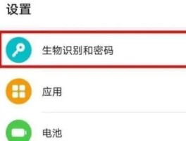 中国号码接收短信怎么设置密码保护功能