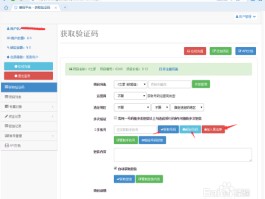 短信验证码如何自动读取出来