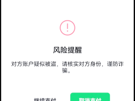 输入短信验证码有什么风险吗怎么解决的