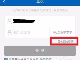 国内接收短信验证码怎么弄的出来
