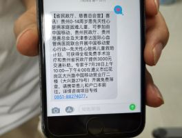 免费短信接收网络短信是真的吗吗安全吗的简单介绍