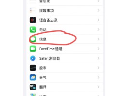 苹果手机短信验证码怎么设置自动填充