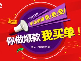 网店商家放单平台有哪些类型