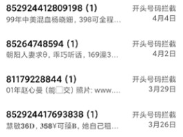 中国号码接收短信怎么收费的呀视频