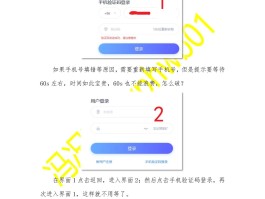 关于免费临时短信验证码是真的吗安全吗知乎的信息