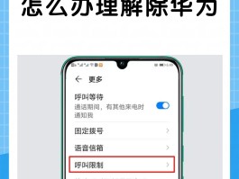 华为如何不接收短信信息提示内容