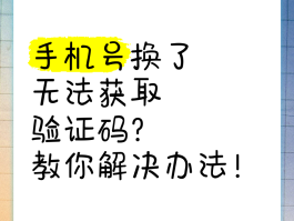 手机收不到验证码怎样解决问题呢苹果13pro的简单介绍
