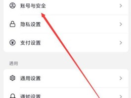 怎么解除微信授权登录的app