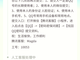 账号验证失败怎么解决呢