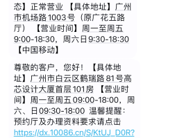 短信激活移动卡要钱吗