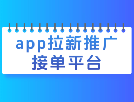 新接码平台app