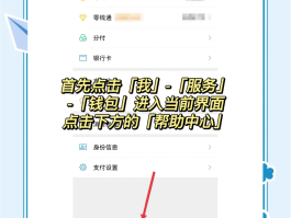 关于接码平台付费怎么取消绑定微信账号信息提示的信息