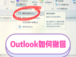 outlook怎样注册账号