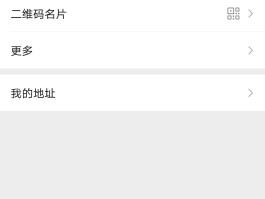 微信授权手机号管理在哪里找啊怎么设置的