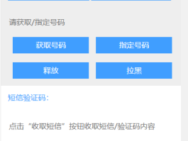 手机收不到验证码怎样查话费呢