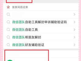 怎么添加微信授权管理身份验证