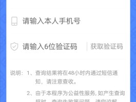 怎么查看手机验证码绑定的东西