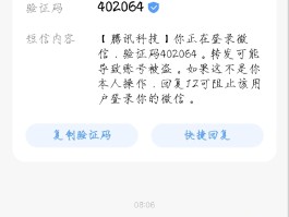 手机短信验证码怎么直接显示出来了
