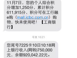 临时短信接收要多久能收到信息呢视频