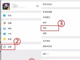 如何解除微信授权的第三方平台软件下载安装