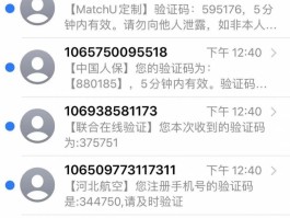短信验证码违法吗怎么举报他们