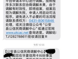 短信报警是什么意思