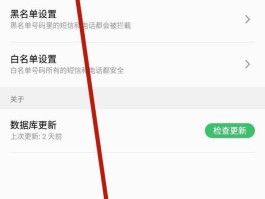 怎样关闭手机验证码保护功能