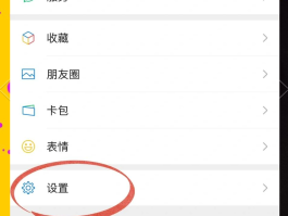 怎么样解除微信授权登录软件