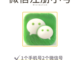 什么接码平台可以注册微信号码呢