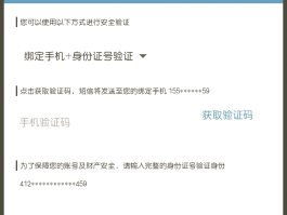 虚拟手机号需要实名