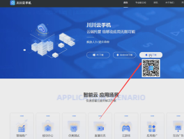 关于香港手机云验证码平台下载安卓软件安全吗的信息