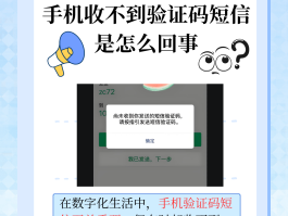 苹果12手机收不到验证码短信怎么解决