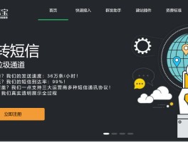 国外免费短信平台哪个好