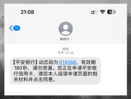 为什么app短信验证码收不到信息