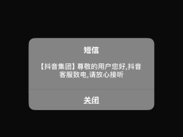 接码平台号码抖音不能用怎么办呢苹果手机的简单介绍