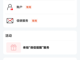 如何查收短信验证码记录呢